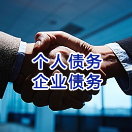 多文镇追债公司